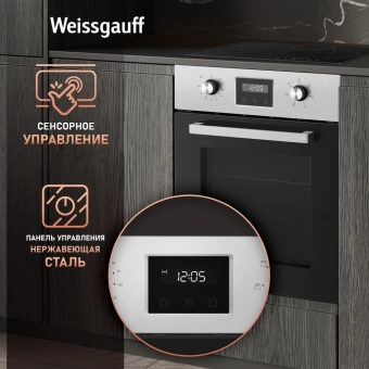 Духовой шкаф Электрический Weissgauff EOY 456 PDX нержавеющая сталь - купить недорого с доставкой в интернет-магазине