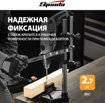 Станок для дрелей Sparta 934055 - купить недорого с доставкой в интернет-магазине