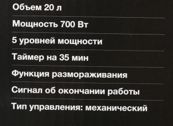 Микроволновая Печь Hyundai HYM-M2058 20л. 700Вт черный - купить недорого с доставкой в интернет-магазине