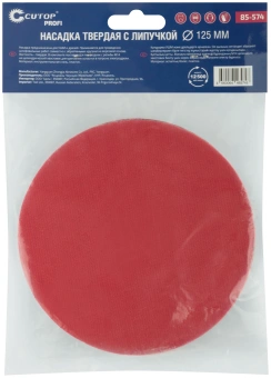 Насадка полиров. по бет./кирп./кам. Cutop 85-574 d=125мм d(посад.)=14мм (угловые шлифмашины/дрели) - купить недорого с доставкой в интернет-магазине