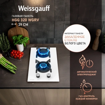 Газовая варочная поверхность Weissgauff HGG 320 WGRV белый - купить недорого с доставкой в интернет-магазине