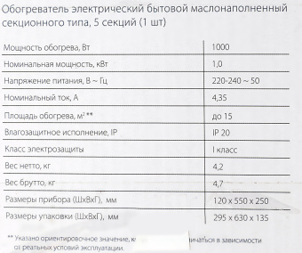 Радиатор масляный Ballu Classic BOH/CL-05WRN 1000Вт белый/черный - купить недорого с доставкой в интернет-магазине