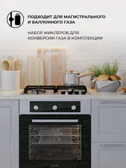 Газовая варочная поверхность Lex GVS 640 IX нержавеющая сталь - купить недорого с доставкой в интернет-магазине