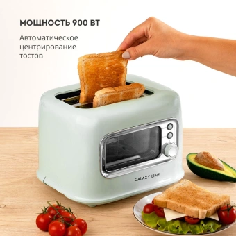 Тостер Galaxy Line GL 2914 900Вт мятный - купить недорого с доставкой в интернет-магазине