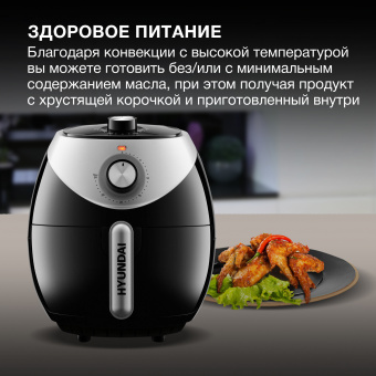 Аэрогриль Hyundai HYF-3456 1500Вт черный/серебристый - купить недорого с доставкой в интернет-магазине