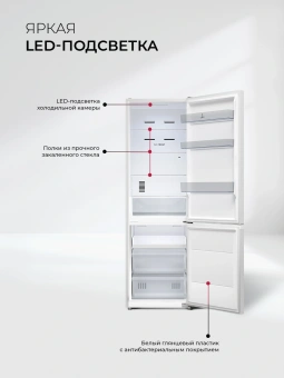 Холодильник Lex LKB185WGIDMax 2-хкамерн. белый глянц. инвертер - купить недорого с доставкой в интернет-магазине