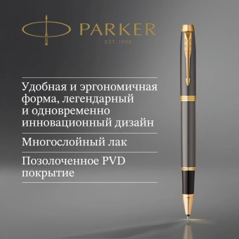 Ручка роллер Parker IM Premium Grey Core GT (2213778) F черн. черн. подар.кор. - купить недорого с доставкой в интернет-магазине