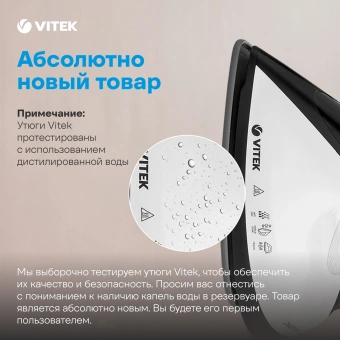 Парогенератор Vitek VT-2431 2600Вт белый/черный - купить недорого с доставкой в интернет-магазине