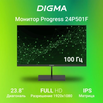 Монитор Digma 23.8" Progress 24P501F черный IPS LED 5ms 16:9 HDMI M/M матовая 250cd 178гр/178гр 1920x1080 100Hz G-Sync FreeSync VGA DP FHD 3.0кг - купить недорого с доставкой в интернет-магазине