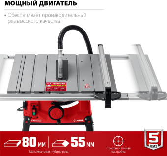 Станок распиловочный Зубр СРЦ-254су 1900W - купить недорого с доставкой в интернет-магазине