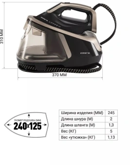 Парогенератор Polaris PSS 8010K X-Steam PRO 3000Вт черный/золотистый - купить недорого с доставкой в интернет-магазине