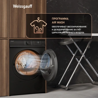 Сушильная машина Weissgauff WD 5910 Heat Pump Matt Black кл.энер.:A++ макс.загр.:10кг черный (439034) - купить недорого с доставкой в интернет-магазине