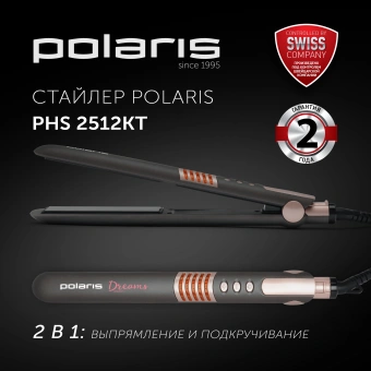 Выпрямитель Polaris PHS 2512KT 35Вт серый/розовый макс.темп.:230С покрытие:керамическое - купить недорого с доставкой в интернет-магазине