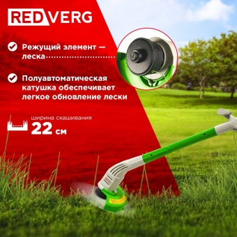 Триммер электрический RedVerg RD-ET401 400Вт неразбор.штан. реж.эл.:леска - купить недорого с доставкой в интернет-магазине