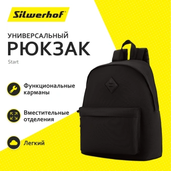 Рюкзак Silwerhof Start черный - купить недорого с доставкой в интернет-магазине