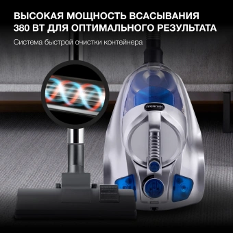 Пылесос Hyundai HYV-C4575 2400Вт серебристый/синий - купить недорого с доставкой в интернет-магазине