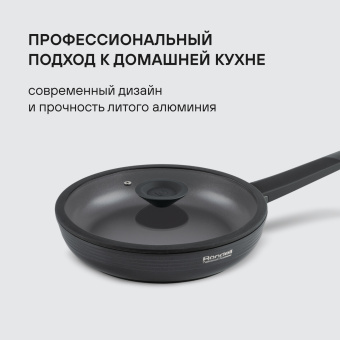 Сковорода Rondell Kontur RDA-1488 круглая 28см покрытие: Xylan Plus ручка несъемная (с крышкой) графитовый - купить недорого с доставкой в интернет-магазине