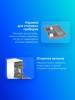 Посудомоечная машина Bosch SPS4HMI49E серебристый (узкая) инвертер - купить недорого с доставкой в интернет-магазине
