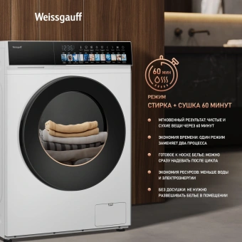 Стиральная машина Weissgauff WMD 59211 Touch Inverter класс: A+++ загр.фронтальная макс.:10.5кг (с сушкой) белый инвертор - купить недорого с доставкой в интернет-магазине