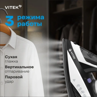 Утюг Vitek Prive VT-8360 2400Вт черный/белый - купить недорого с доставкой в интернет-магазине