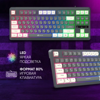 Клавиатура Оклик 711G серый/белый USB Multimedia for gamer LED (1790385) кабель 1.5м - купить недорого с доставкой в интернет-магазине