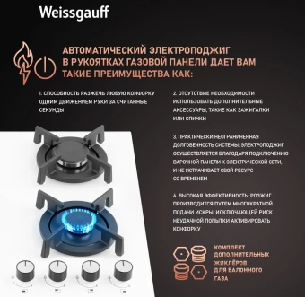 Газовая варочная поверхность Weissgauff HG 640 WGV белый - купить недорого с доставкой в интернет-магазине