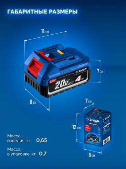 Батарея аккумуляторная Зубр Power PRO 20В 4Ач Li-Ion (BP-P-20-4) - купить недорого с доставкой в интернет-магазине