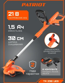Триммер электрический Patriot PT 238 UES аккум. неразбор.штан. реж.эл.:леска - купить недорого с доставкой в интернет-магазине
