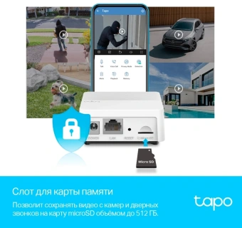 Центр управления TP-Link Tapo H200 - купить недорого с доставкой в интернет-магазине