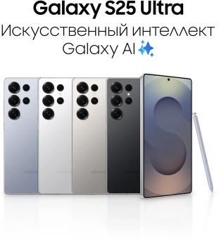 Смартфон Samsung SM-S938B Galaxy S25 Ultra 256Gb 12Gb черный титан моноблок 3G 4G 2Sim 6.9" 1440x3120 Android 15 200Mpix 802.11 a/b/g/n/ac/ax/be NFC GPS GSM900/1800 GSM1900 TouchSc Protect - купить недорого с доставкой в интернет-магазине