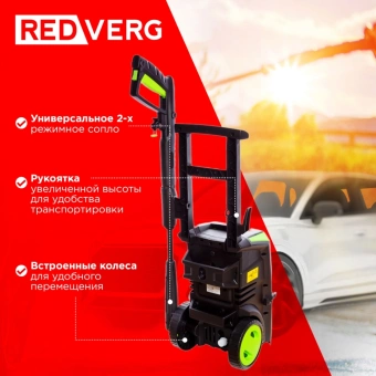 Минимойка RedVerg RD-HPW1800 1800Вт - купить недорого с доставкой в интернет-магазине