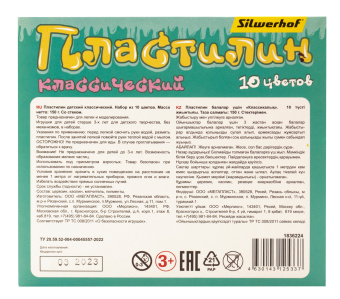 Пластилин Silwerhof Монстрики 10цв. 150гр. стек картон.кор. - купить недорого с доставкой в интернет-магазине