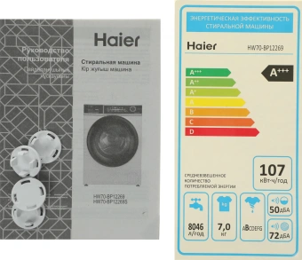 Стиральная машина Haier HW70-BP12269 класс: A+++ загр.фронтальная макс.:7кг белый инвертор - купить недорого с доставкой в интернет-магазине