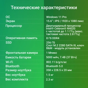 Ноутбук Digma EVE C5801 Celeron N4020 8Gb SSD256Gb Intel UHD Graphics 600 15.6" IPS FHD (1920x1080) Windows 11 Pro silver WiFi BT Cam 5000mAh (DN15CN-8CXW03) - купить недорого с доставкой в интернет-магазине