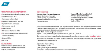 Кабель сетевой Buro BU-CCA-052-CAT6 UTP 4 пары cat6 solid 0.52мм CCA 305м серый - цена, купить или заказать с доставкой в интернет-магазине Кабель сетевой Buro BU-CCA-052-CAT6 UTP 4 пары cat6 solid 0.52мм CCA 305м серый - купить недорого с доставкой в интернет-магазине