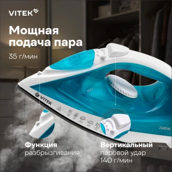 Утюг Vitek VT-8336 2400Вт белый/бирюзовый - купить недорого с доставкой в интернет-магазине