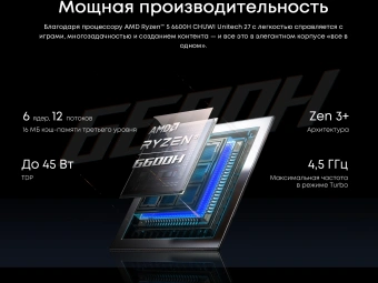 Моноблок Chuwi Unitech 27 27" 2K Ryzen 5 6600H (3.3) 16Gb SSD512Gb 660M Windows 11 Pro GbitEth WiFi BT 48W клавиатура мышь Cam серебристый/черный 2560x1440 - купить недорого с доставкой в интернет-магазине