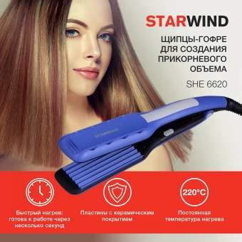 Щипцы Starwind SHE6620 40Вт синий макс.темп.:210С покрытие:керамическое - купить недорого с доставкой в интернет-магазине