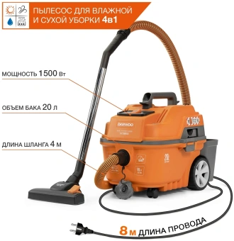 Строительный пылесос Daewoo DAVC 2000 Home 1500Вт (уборка: сухая/сбор воды/выдув) оранжевый - купить недорого с доставкой в интернет-магазине