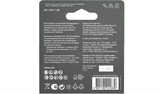 Батарея GP Ultra Plus Alkaline 15AUPA21-2CRB6 AA (6шт) блистер - купить недорого с доставкой в интернет-магазине