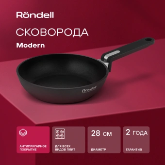 Сковорода Rondell Modern RDA-1722 круглая 28см покрытие: Xylan Plus ручка несъемная (без крышки) черный - купить недорого с доставкой в интернет-магазине
