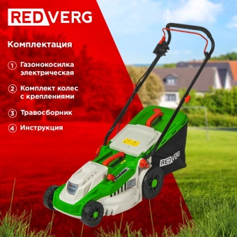 Газонокосилка роторная RedVerg RD-ELM380 1600Вт - купить недорого с доставкой в интернет-магазине