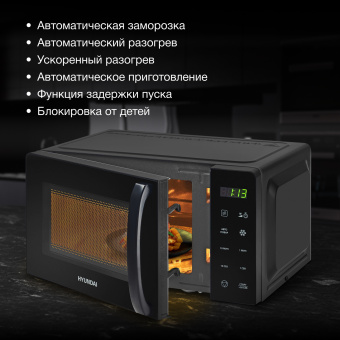 Микроволновая Печь Hyundai HYM-D3030 20л. 700Вт черный - купить недорого с доставкой в интернет-магазине