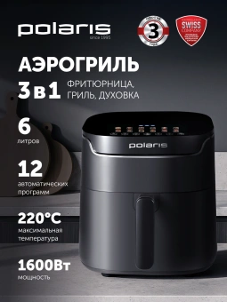 Аэрогриль Polaris PAF 5502 6л 1600Вт черный (026892) - купить недорого с доставкой в интернет-магазине