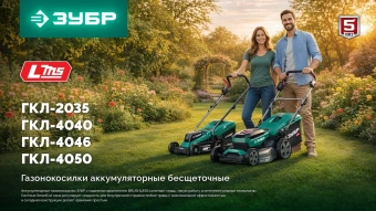 Газонокосилка ручная Зубр ГКЛ-2035-41 - купить недорого с доставкой в интернет-магазине
