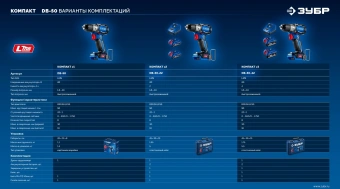 Дрель-шуруповерт Зубр DB-50-42 40Вт аккум. патрон:быстрозажимной (кейс в комплекте) - купить недорого с доставкой в интернет-магазине
