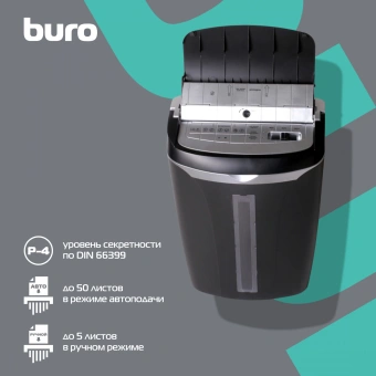 Шредер Buro Home BU-S700AF черный с автоподачей (секр.P-4) фрагменты 50лист. 14лтр. пл.карты - купить недорого с доставкой в интернет-магазине