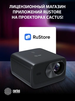 Проектор Cactus CS-X1.B LCD 1100Lm ANSI (4096x2160) 4300:1 ресурс лампы:50000часов 2xUSB typeA 2xHDMI 3кг - купить недорого с доставкой в интернет-магазине