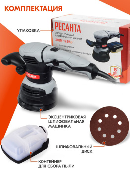 Многофункциональный инструмент Ресанта ЭШМ-125/5Э 450Вт серый/черный (75/6/3) - купить недорого с доставкой в интернет-магазине