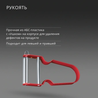 Овощечистка для овощей и фруктов Victorinox Rex красный упак.:европодвес (6.0900.1) - купить недорого с доставкой в интернет-магазине